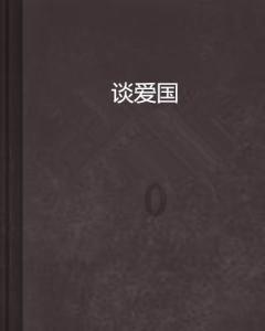 解救金刚鹦鹉